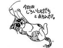 �����ߊG���L�̃C���X�g