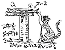 �����ߊG���L�̃C���X�g