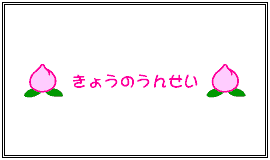 �{���̉^��